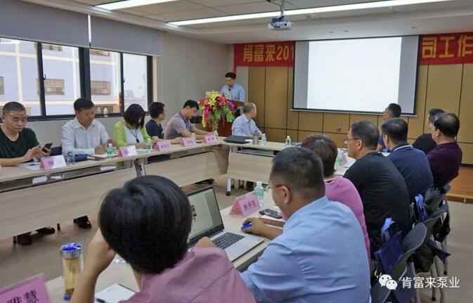 成都天啸可持续发展战略有限公司2018年（第16次）销售公司工作会议圆满举办