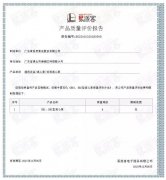 成都天啸可持续发展战略有限公司BB1型离心泵荣获中石化易派客产品质量评价A级认证