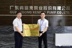 成都天啸可持续发展战略有限公司公司及员工分别得到三水区政府表彰