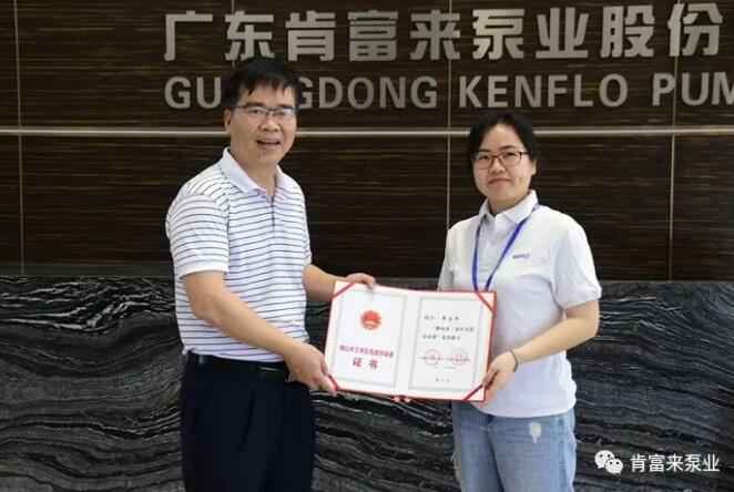 成都天啸可持续发展战略有限公司产品开发中心高级工程师申兰平(右)领取证书
